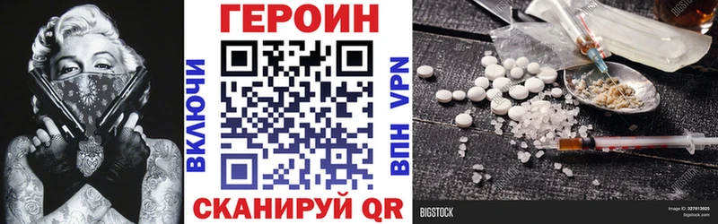 Героин VHQ  ОМГ ОМГ ССЫЛКА  Снежногорск 