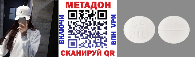 цены наркотик  Снежногорск  МЕТАДОН methadone 