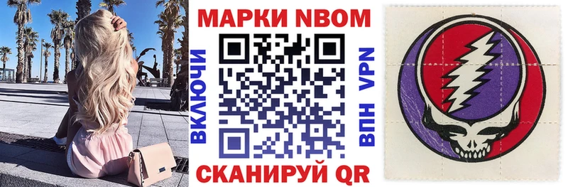Марки NBOMe 1500мкг  Снежногорск 